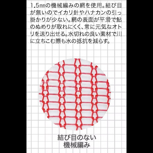 鮎タモ FPメッシュ煌（ハード）FP-308＜カラー：ブラック＞｜大阪府