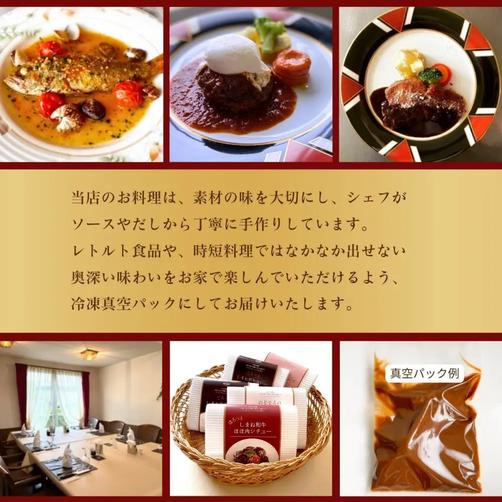 ほろっと しまね和牛 ほほ肉シチュー 3食セット