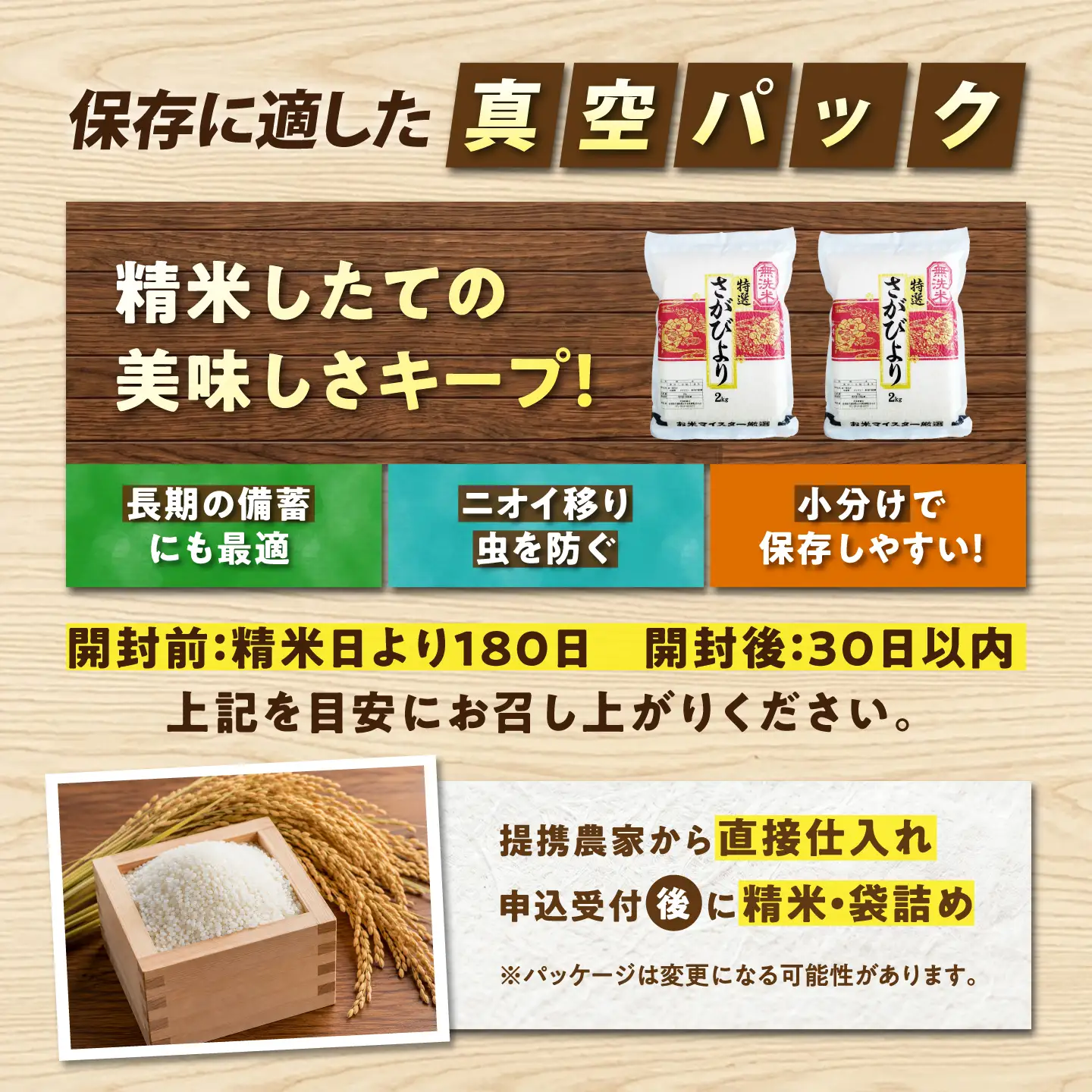【真空パック】 無洗米 さがびより 8kg（2kg×4袋） 無洗米 お米 真空 パック 白米 精米 佐賀県産 米 /大塚米穀店[UFE027]
