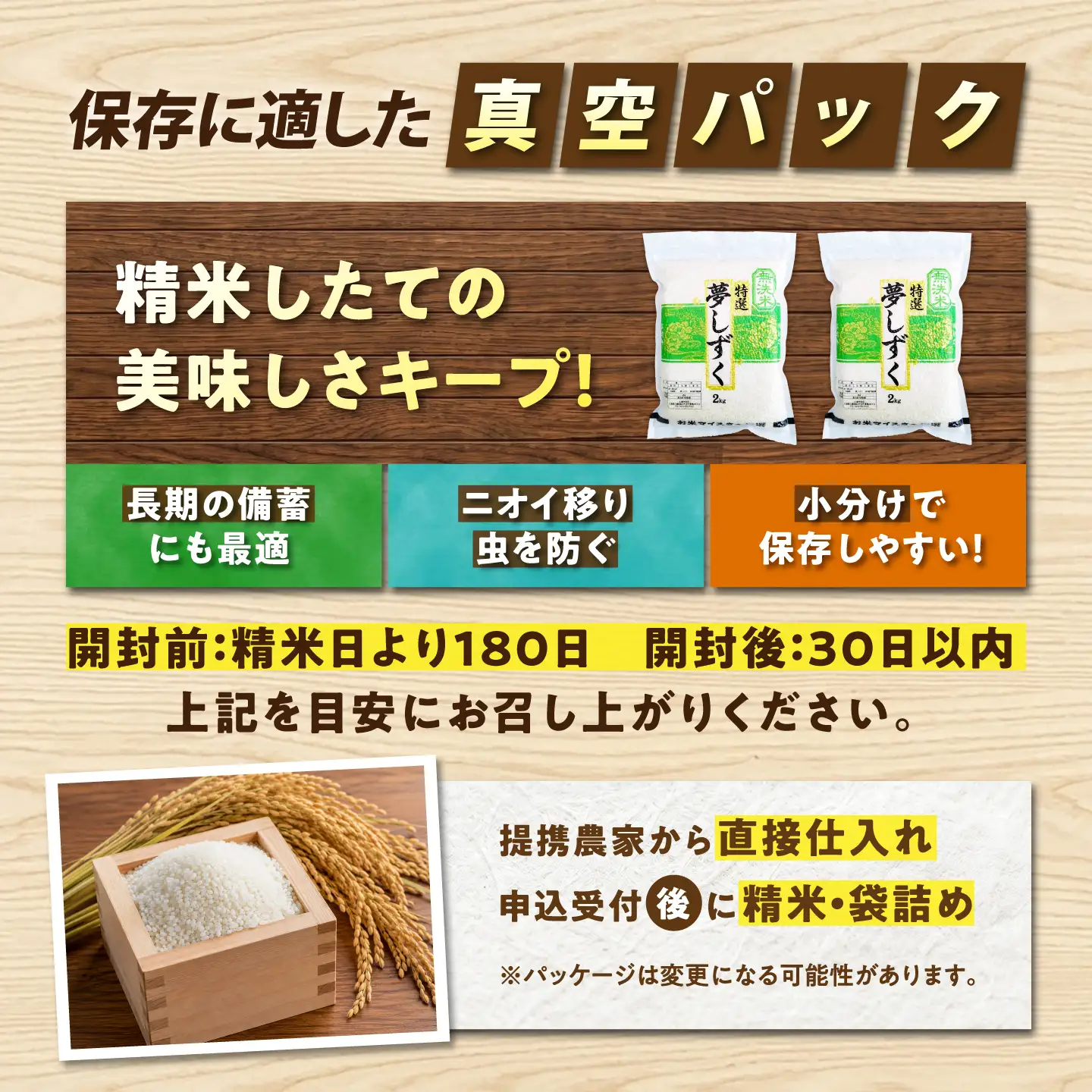 【真空パック】 無洗米 夢しずく 4kg（2kg×2袋） 無洗米 お米 真空 パック 白米 精米 佐賀県産 米 /大塚米穀店[UFE028]