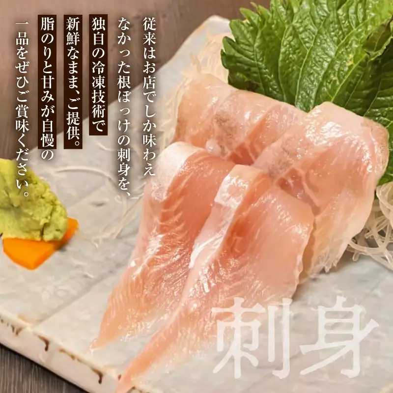 函館根ぼっけ開き焼き 根ぼっけ刺身セット 厳選 北海道産 ほっけ 開き 半身 刺身 瞬間冷凍 函館市 送料無料_HD260-001