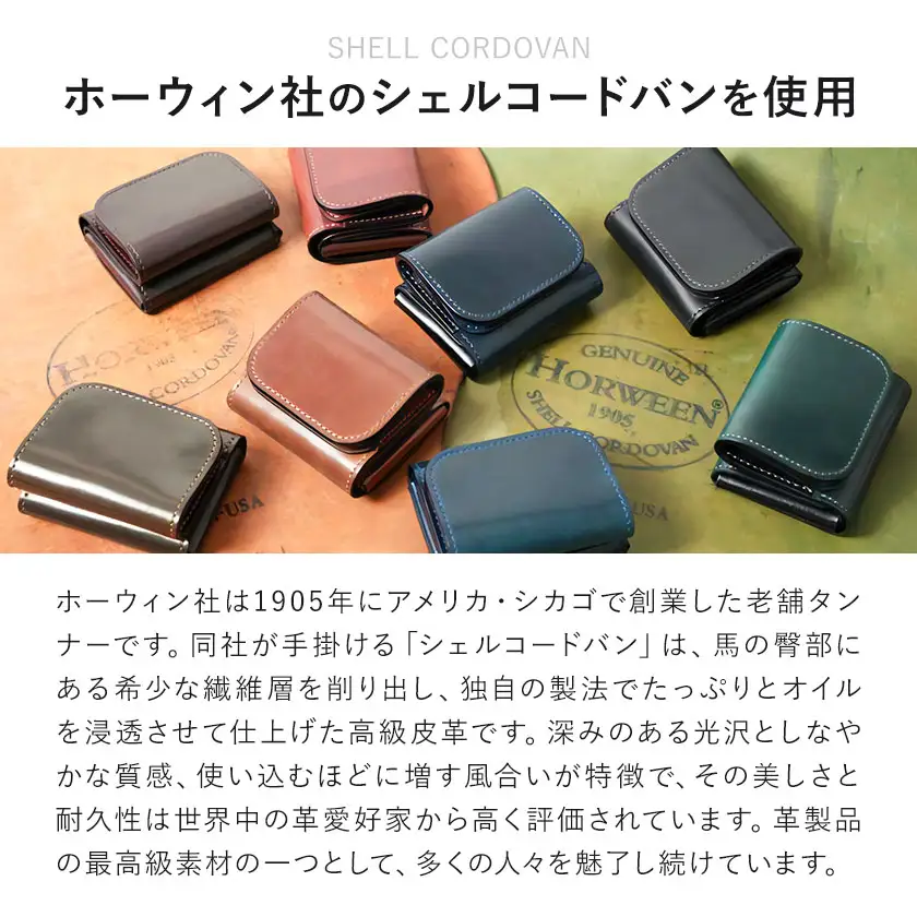 【ふるなび限定】ミニ財布 シェルコードバン STELLA 革 WILDSWANS カラー インテンスブルー×フレンチネイビー 有限会社ケイズファクトリー《30日以内に出荷予定(土日祝除く)》茨城県 河内町 革製品 雑貨