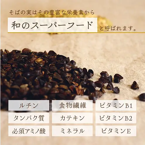 濃い、そば粉のジェラート120ml×8個 国産そば粉【山茶花使用】黒蜜とそば茶トッピング付 ジェラート コラボ 老舗そば粉屋  国産そば粉 山茶花 香ばしい 深いコク 森町 静岡県