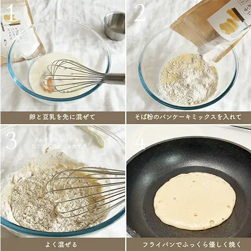 そば粉のパンケーキミックス 250g 5袋 そば粉 グルテンフリー パンケーキミックス 小麦粉不使用 健康 美容 ヘルシー 国産そば粉 豊かな風味 香ばしい きび砂糖 森町 静岡県