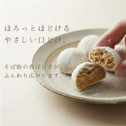 そば粉100％スノーボールクッキー（そば茶味） 9袋 クッキー そば粉 香ばしい 軽やかな口どけ やさしい風味 グルテンフリー 小麦不使用 健康 ほろほろ 軽い食感 森町 静岡県