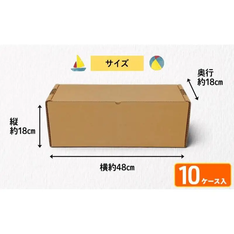 おもちゃ箱用段ボールケース10ケース 収納 整理 生活雑貨 衣類 箱 ダンボール フタ付き 保管 頑丈 耐久性 安定感 組み立て簡単 道具不要 静岡県 森町