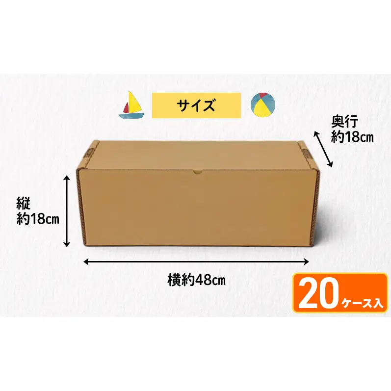 おもちゃ箱用段ボールケース20ケース 収納 整理 生活雑貨 衣類 箱 ダンボール フタ付き 保管 頑丈 耐久性 安定感 組み立て簡単 道具不要 静岡県 森町