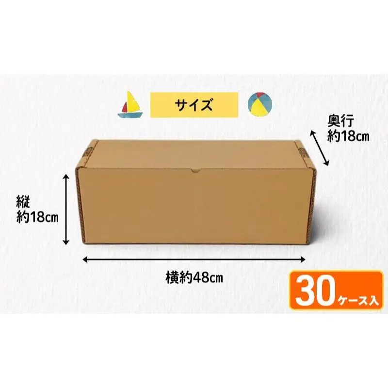 おもちゃ箱用段ボールケース30ケース 収納 整理 生活雑貨 衣類 箱 ダンボール フタ付き 保管 頑丈 耐久性 安定感 組み立て簡単 道具不要 静岡県 森町