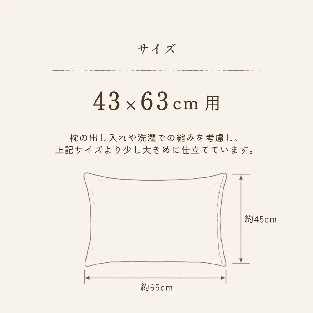 枕カバー ピロケース 43×63cm クロッシェ