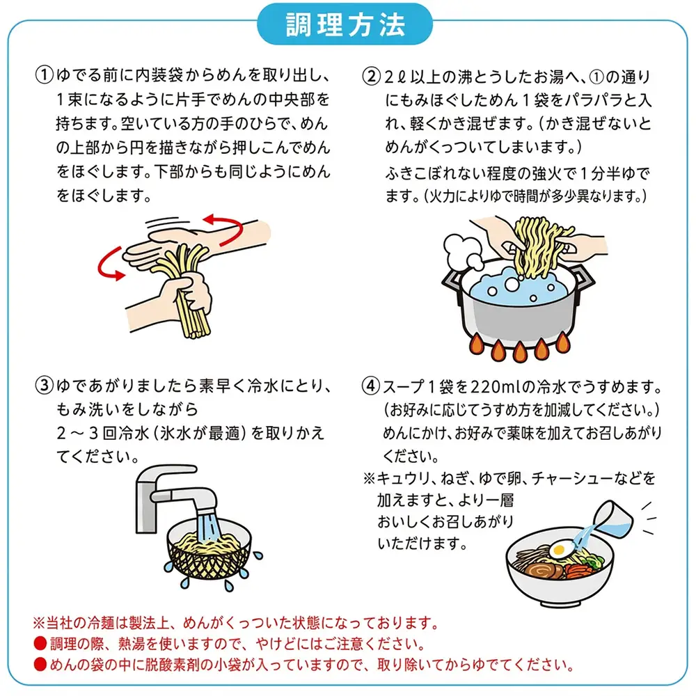 【北舘製麺】 八幡平熔岩流冷麺 1袋 ※1袋1人前 ／ 冷麺 れいめん 麺 めん 麺類 半なま 半生 半生麺 半なま麺 個包装 ご当地 豚骨系 担々