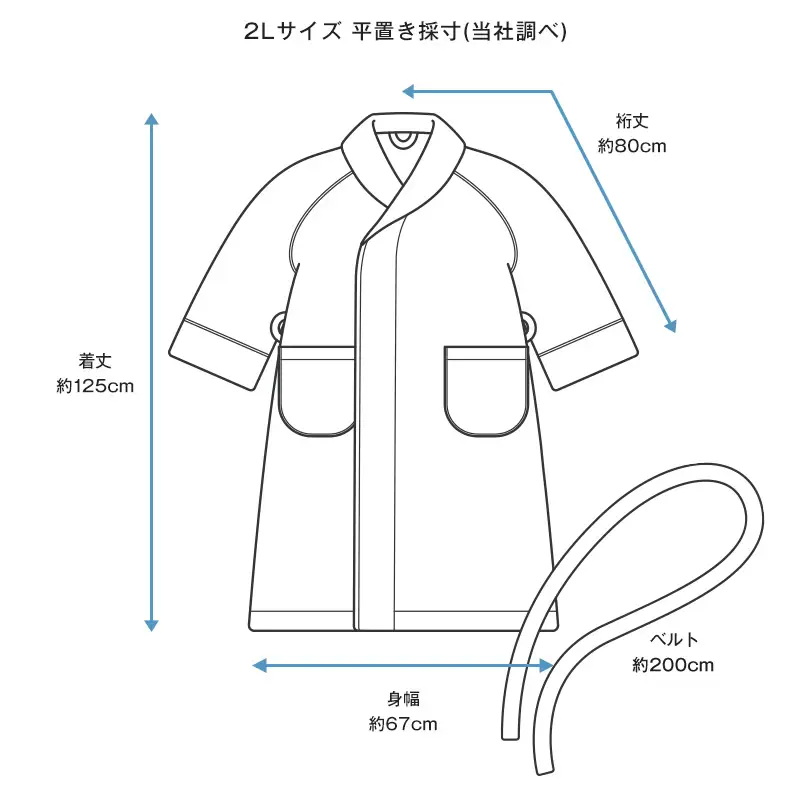 今治タオル Fit-Useバスローブ　2Lサイズ（シンプルアイボリー）