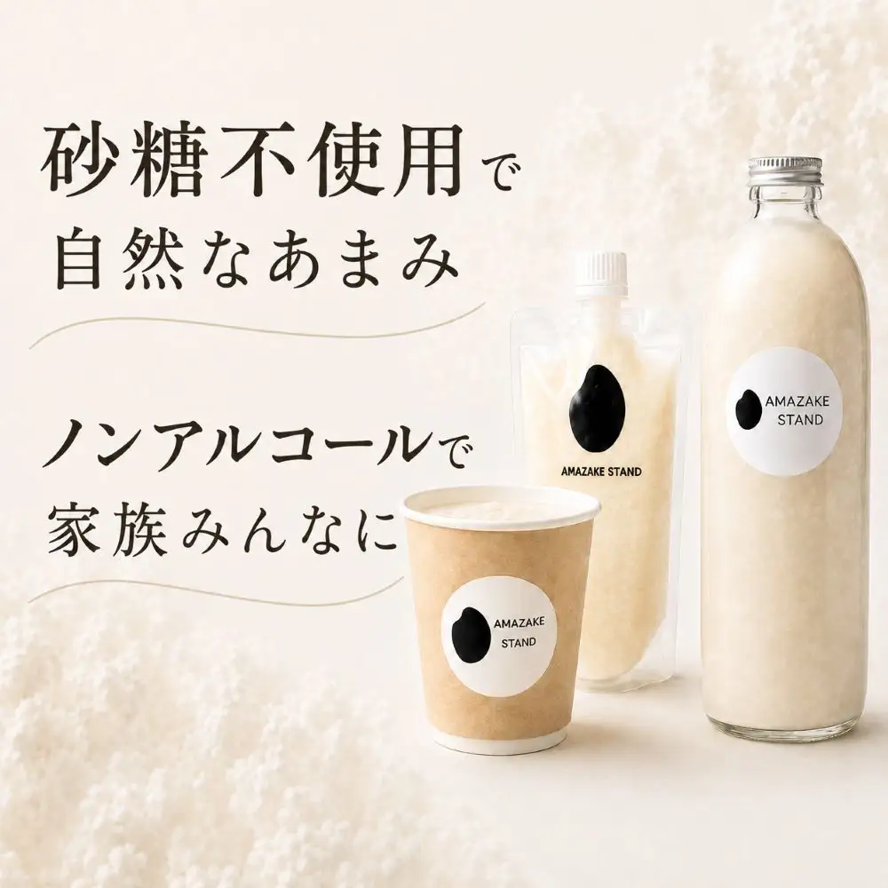 自家製生あま酒【ほうじ茶】170ml×7本セット 【 甘酒 米麹 砂糖不使用 無塩 ノンアルコール 無添加 人気 パウチ AMAZAKE STAND 】 RT3375