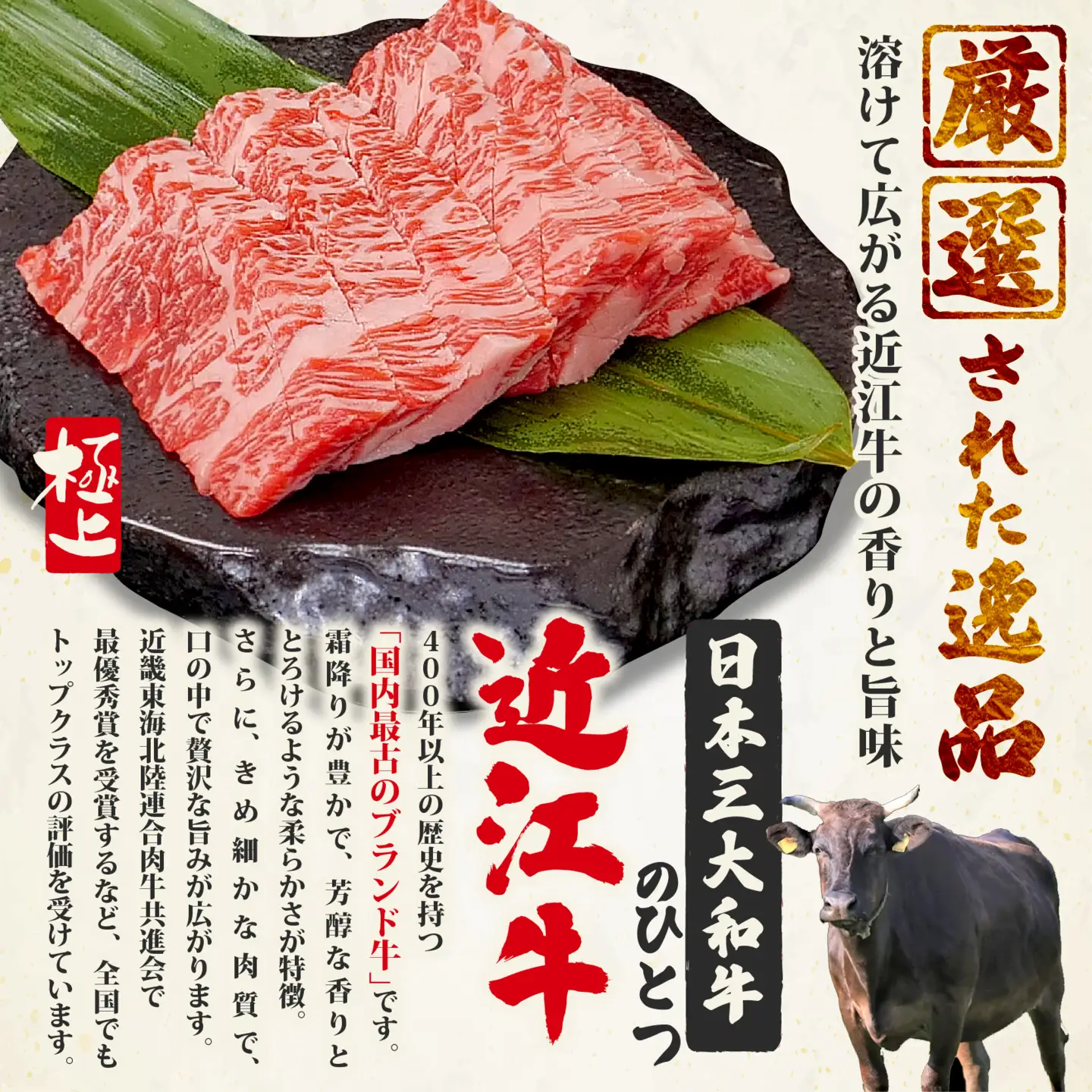 【3ヶ月定期便】 近江牛 すき焼き 赤身 霜降り 食べ比べ 定期便 計1.2kg 全3回
