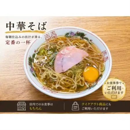 いなやお食事券3,000円分  (500円券×6枚)愛知県尾張旭市【1737779】
