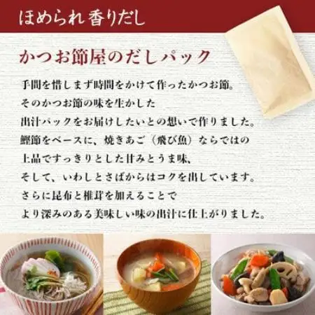 万能だしパック【ほめられ香りだし】10g×10パック　2セット 518Z6【配送不可地域：離島】【1755684】