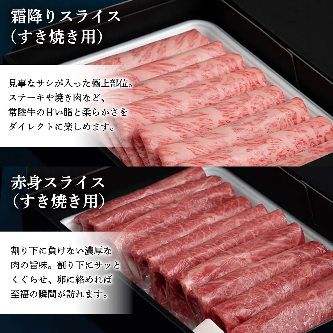 《 6月発送開始 》 定期便 全3回 常陸牛 厳選部位 食べ比べ 計2.7kg ( 霜降りスライス 800g / 切り落とし 1kg / 赤身スライス 900g ) ひたちぎゅう 黒毛和牛 和牛 牛肉 肉 お肉 すき焼き しゃぶしゃぶ 焼肉 国産 藤井商店 茨城県共通返礼品 [CD128sa]
