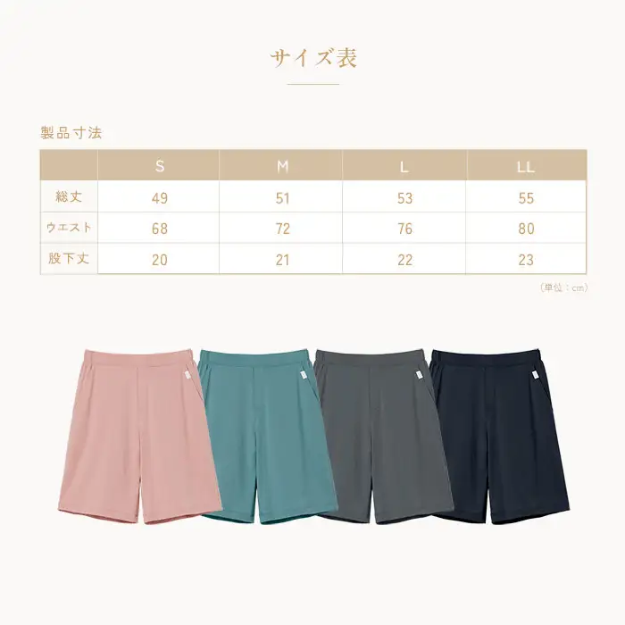 【ピンク M】ReFa バイタルテック ストレッチスムース ショートパンツ/MEN