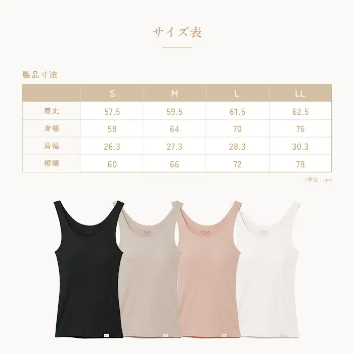 【ベージュ S】ReFa バイタルテック モイストリブ タンクトップ
