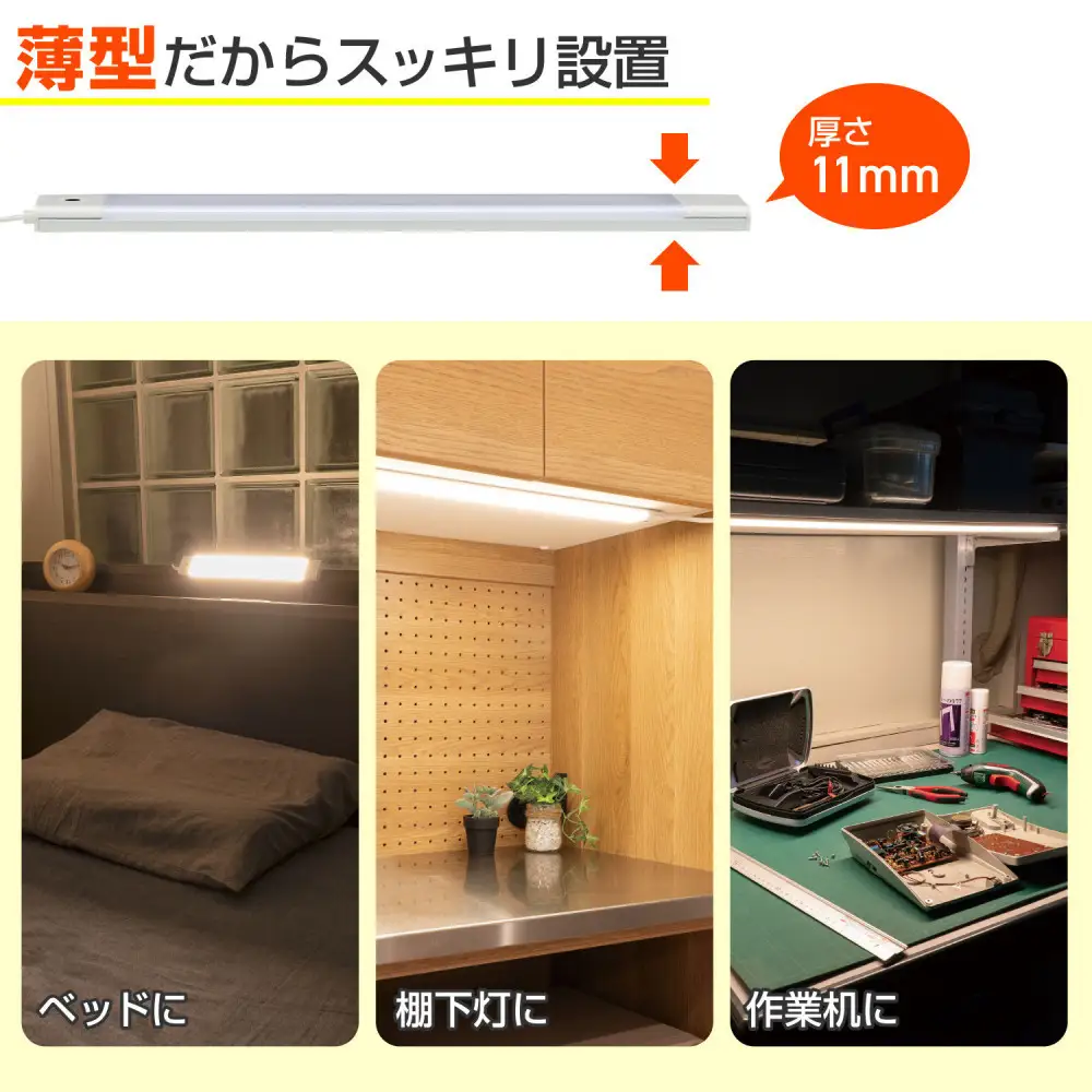 LED多目的灯 非接触30cm 電球色ALT-3030IR(L)