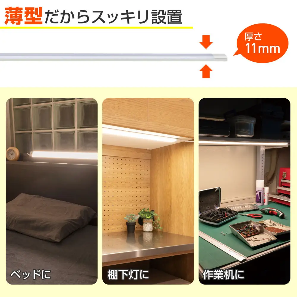 LED多目的灯 非接触60cm 電球色ALT-3060IR(L)
