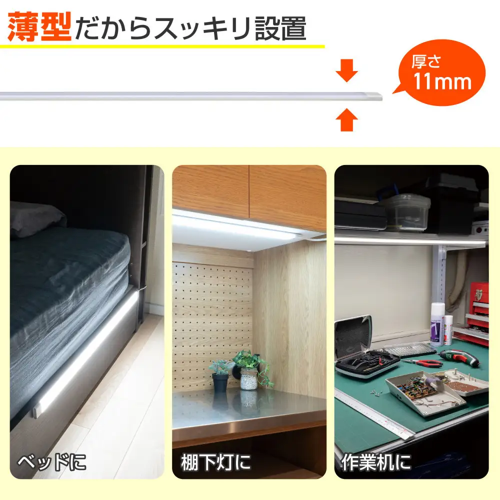 LED多目的灯 非接触90cm 昼光色ALT-3090IR(D)