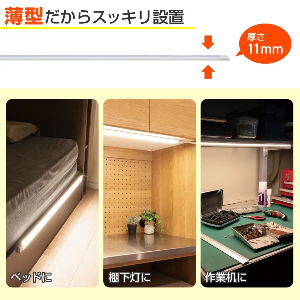 LED多目的灯 非接触90cm 電球色ALT-3090IR(L)