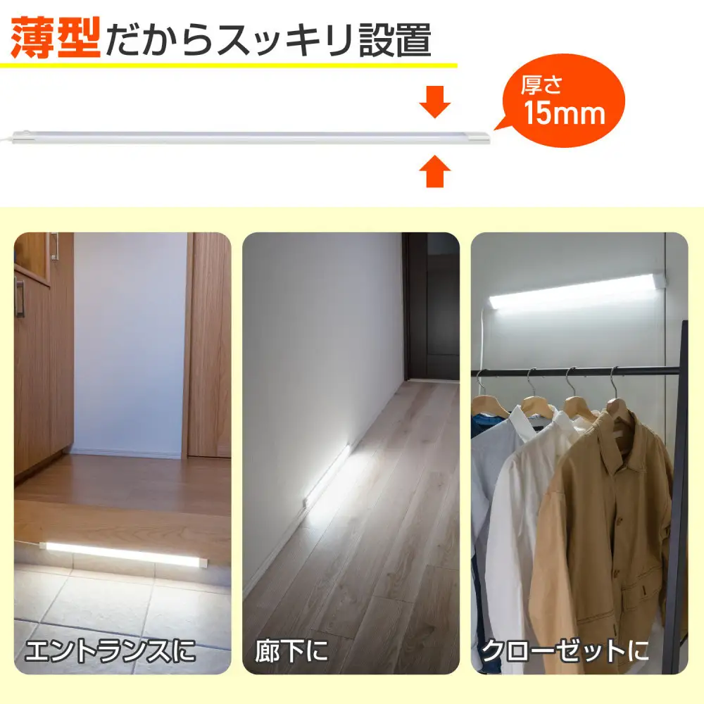 LED多目的灯 明暗人感60cm 昼光色ALT-3060PIR(D)