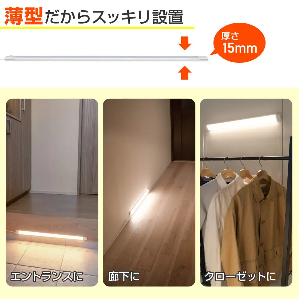 LED多目的灯 明暗人感60cm 電球色ALT-3060PIR(L)