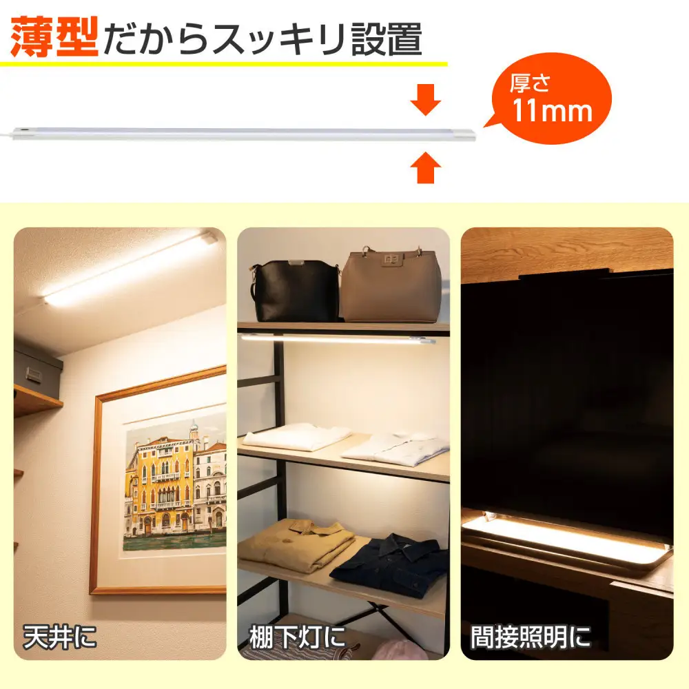 LED多目的灯 リモコン60cm 電球色ALT-3060RE(L)