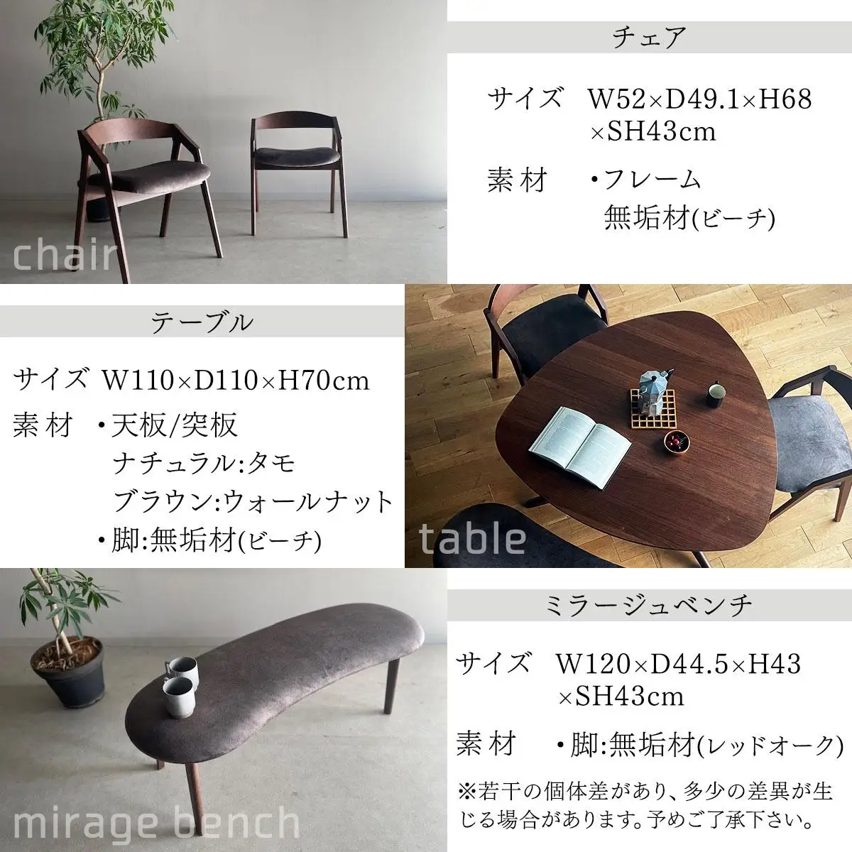 ダイニングテーブルセット DT-561テーブル+CBL-5610チェア×2脚+ミラージュベンチ セット AL639