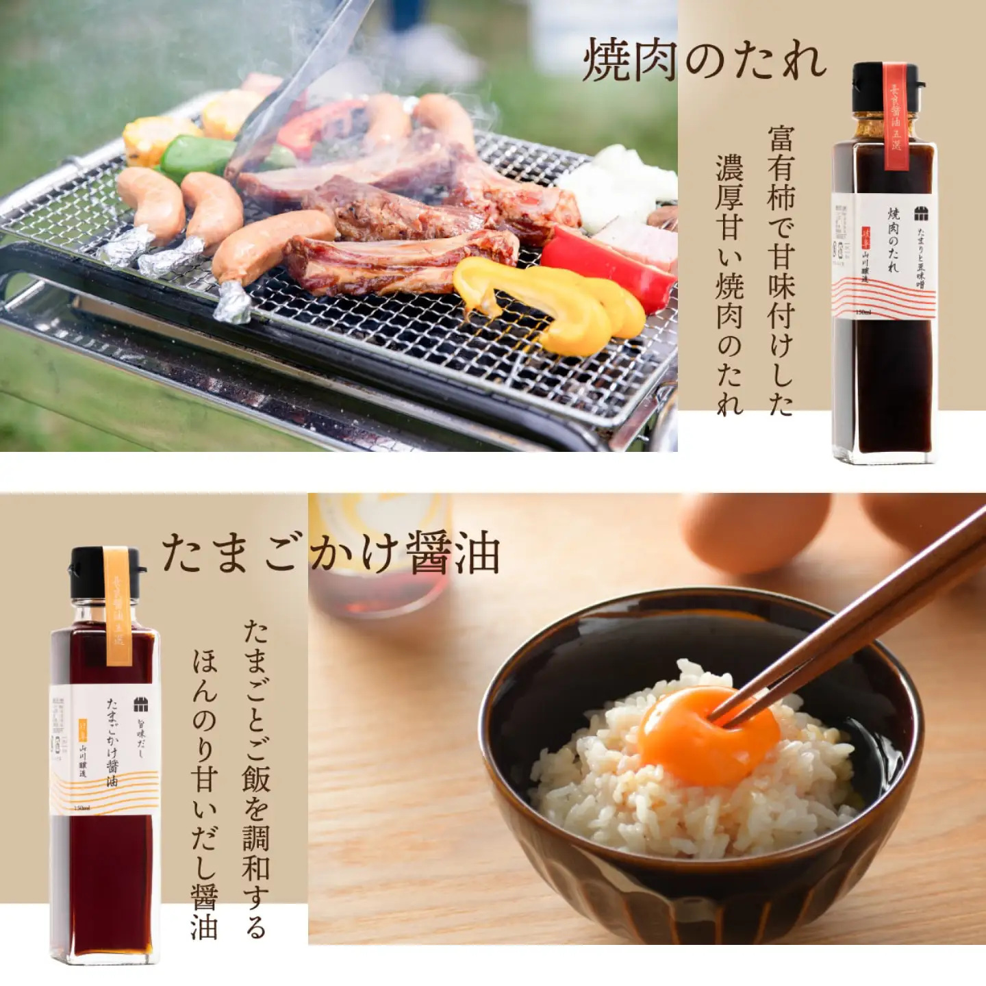 長良醤油五選 木桶 熟成 調味料 岐阜市/山川醸造[ANAD007]