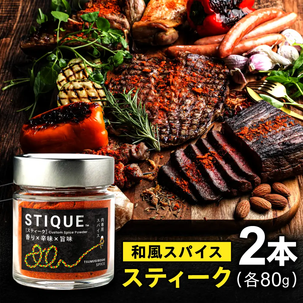 スパイス3種セット 【ピカス・スイッチ・スティーク各2本入り】 ソース 醤油 味変 岐阜市 / ツムギボシ[ANIH007]