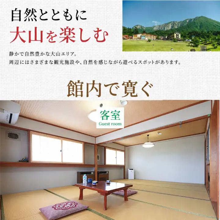 MD-02　大山 緑荘宿泊券（1泊2食付き/ペア）