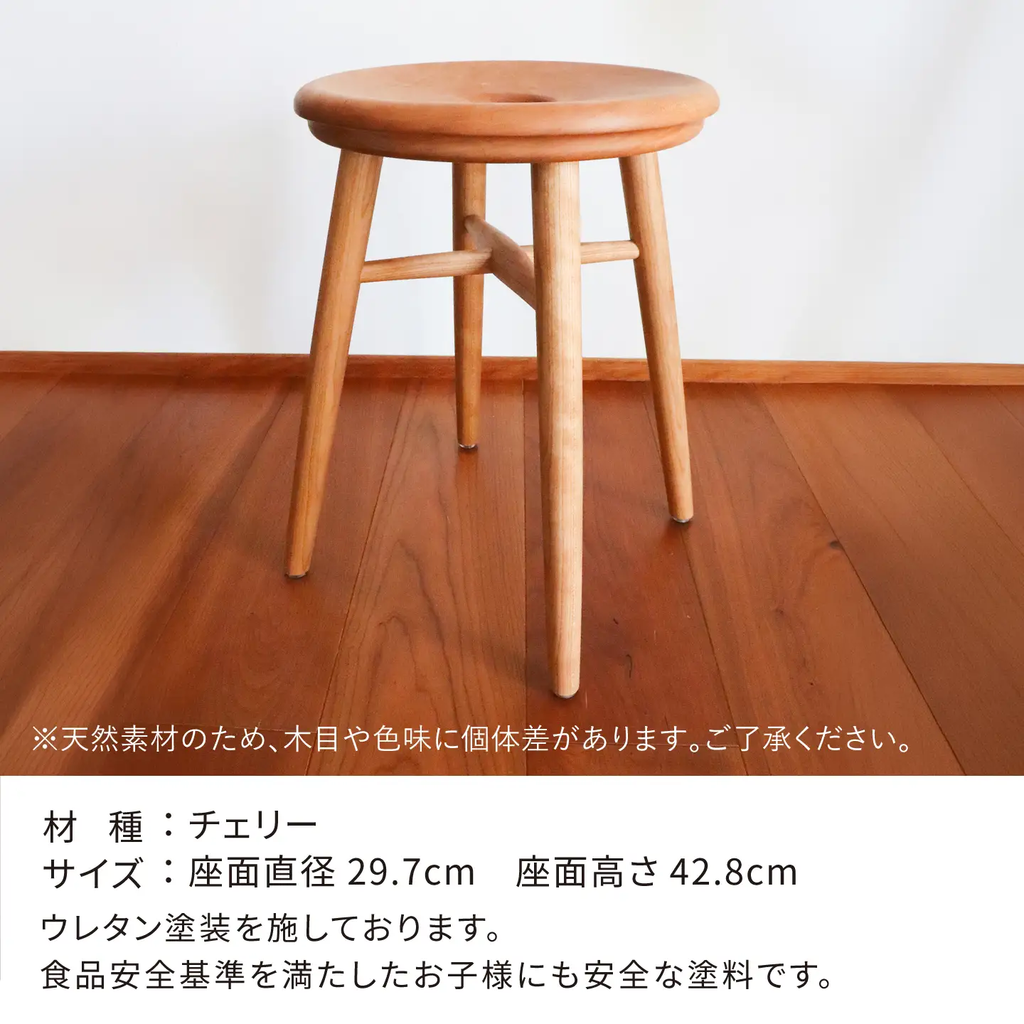 ドーナツスツール / 木工 椅子 スツール チェリー 無垢 / 糸島市 / 家具工房 橙[AZF013]