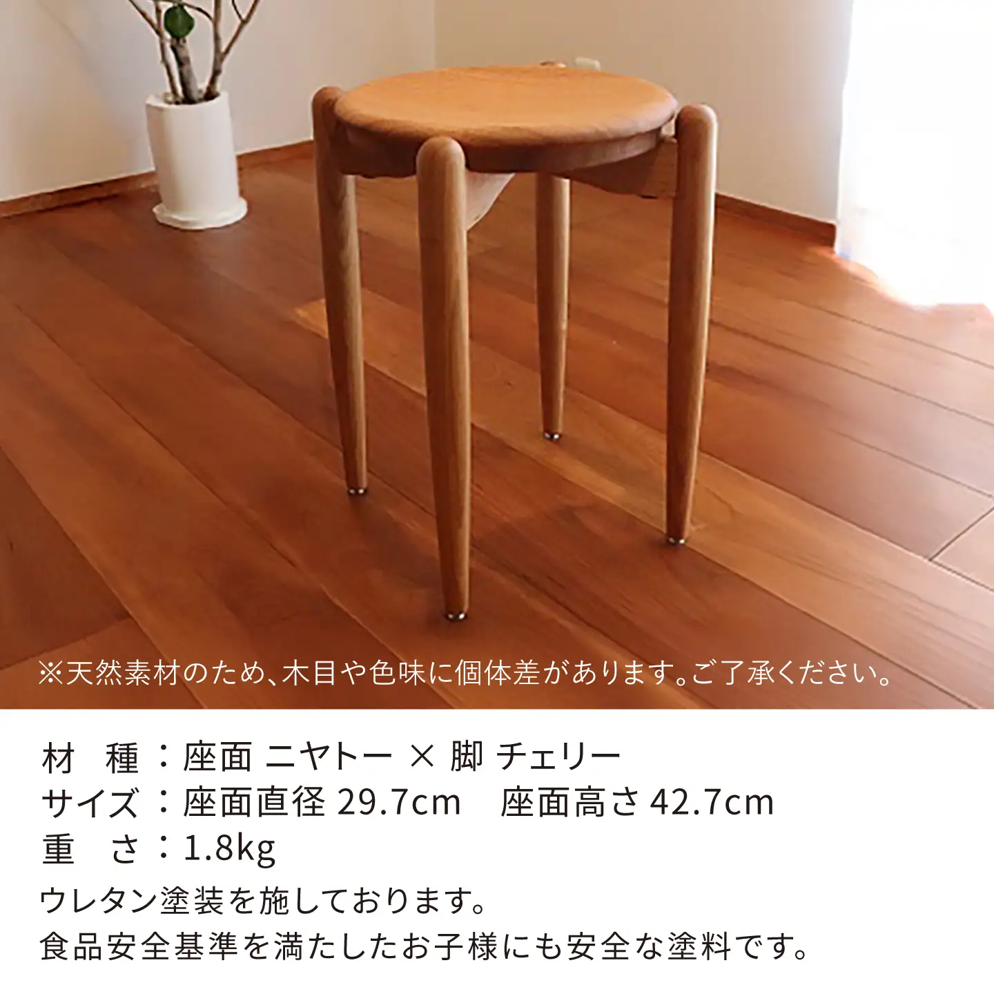 スタッキングスツール / 木工 スツール 椅子 無垢 ニヤトー チェリー / 糸島市 / 家具工房 橙[AZF014]