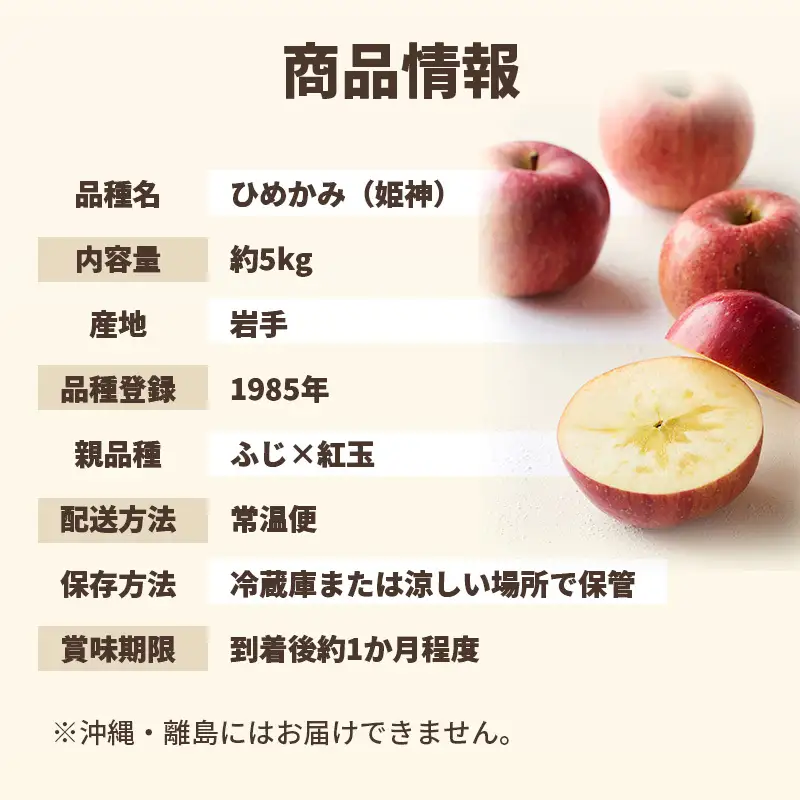 ＜先行予約＞ 早期発送 りんご ひめかみ 5kg 早生 旬 果物 フルーツ リンゴ 林檎 アップル くだもの 宮城県 大河原町 数量限定 送料無料