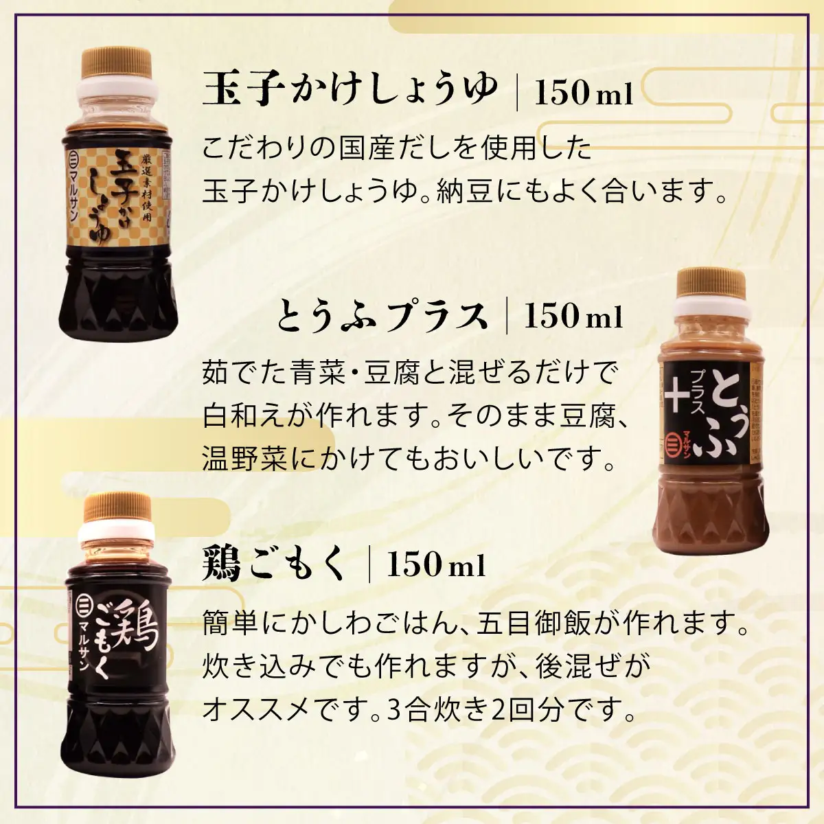 クラフト醤油 人気のこだわり 調味料 7種セット【マルサン醤油】