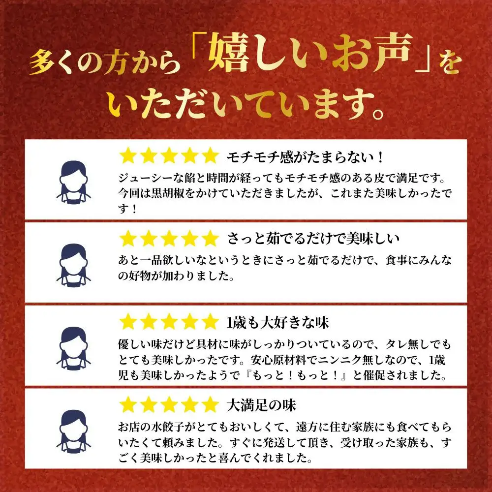 【楽仙樓】水餃子(10個入り) 1袋｜京都 本格中華 惣菜 人気惣菜