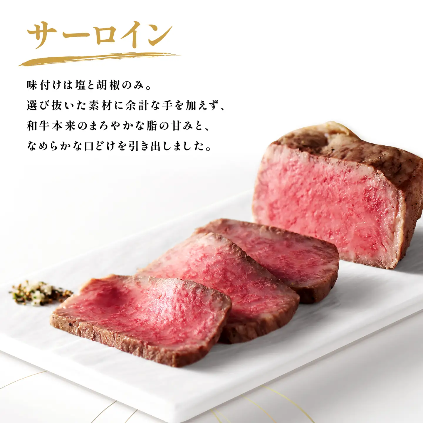 雲がさね＜寿＞ローストビーフ2種セット（モモブロック 250g&サーロインブロック150g ２個）＆八雲塩【奥出雲和牛 国産 黒毛和牛 冷凍 ローストビーフ ブロック肉 万能塩 贈答用 おもてなし ギフト 贈答 お祝い お取り寄せ 島根県 飯南町】