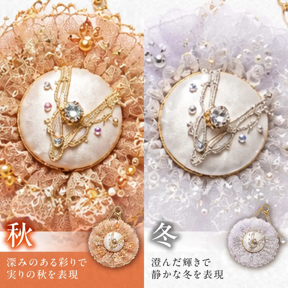 【ふるさと納税限定】キュキュチャームプチ 春夏秋冬4点セット 季節を表現 日本の四季 バレエ衣装技術 ハンドメイド バッグチャーム 彩り_S047-0004