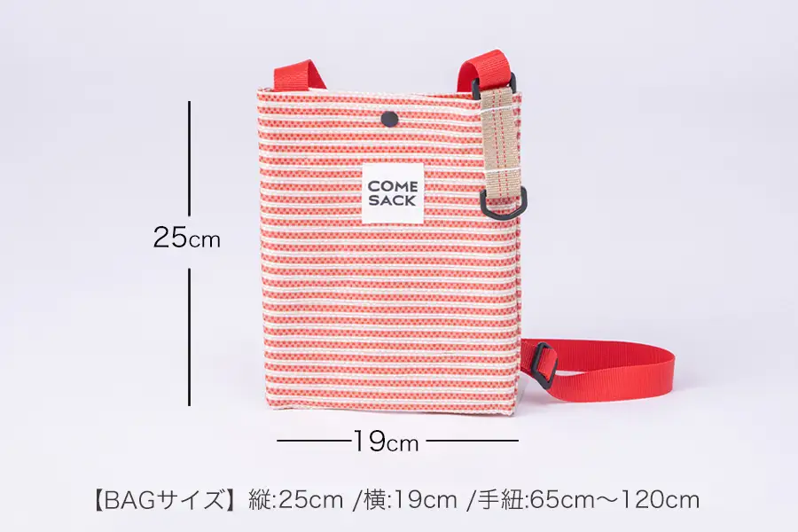 幸せをはこぶお米のふくろ　カムサックミニサコッシュRR　ライスレジン　レッド/バッグ ばっぐ 米 米袋 ライスレジン こめ コメ 可愛い サステナブル 便利  内ポケット 手作業 北日本製袋 岩手県 矢巾町