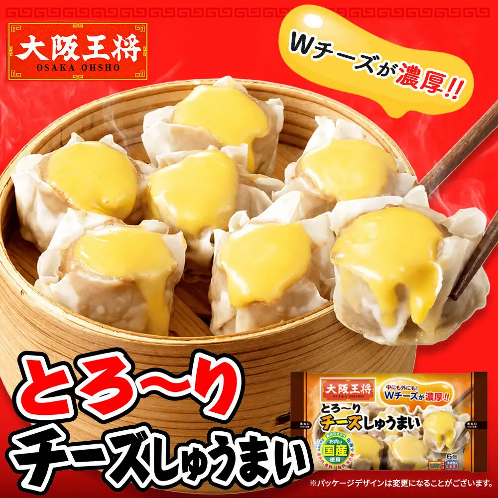 大阪王将 焼売堪能セット 6個入り 2種 12袋セット（なにわ×6袋・チーズ×6袋）