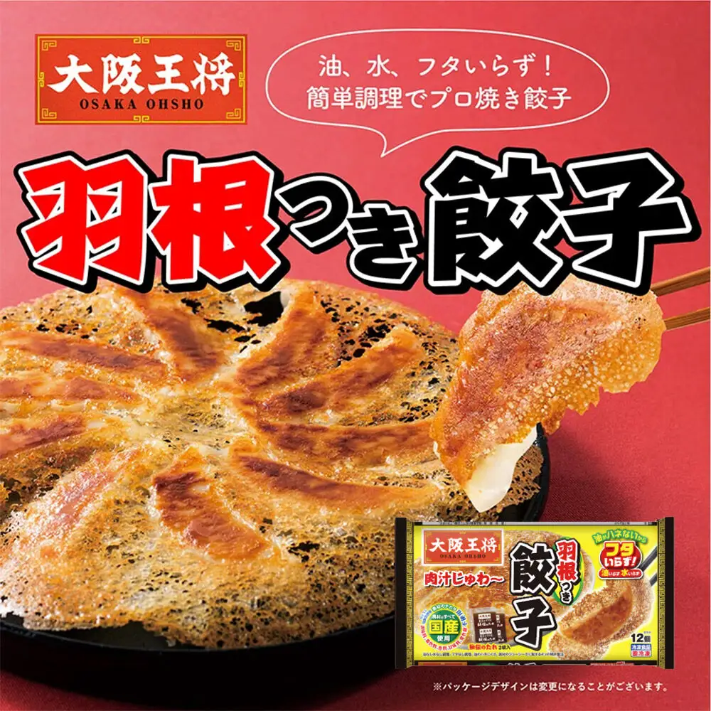 大阪王将 羽根つき餃子4袋セット×なにわのジューシー焼売 6袋セット