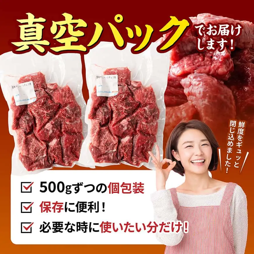 【定期便6回】【A5等級】宮崎牛カレー・シチュー用角切り 500g 【 肉 宮崎 焼肉 牛肉 おかず A5 】