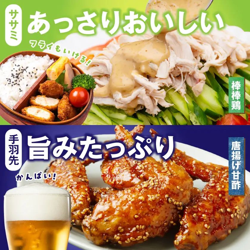 宮崎県産鶏肉バラエティ2kgセット〔AA-89-018-2kg〕_(都城市)