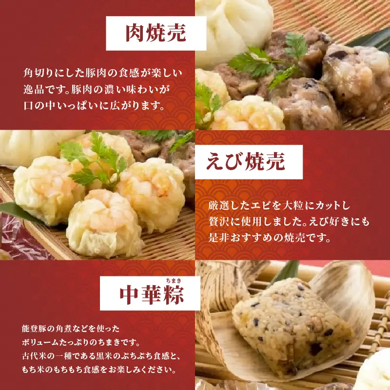 【10月発送】 中華 点心 詰合せ 開口笑 【本格中華】