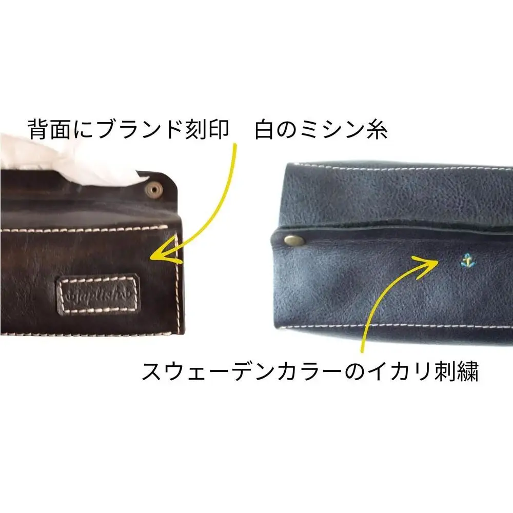 暮らしを彩る本革ティッシュカバー 【ブラック】博多革工房 Japlish ジャプリッシュ
