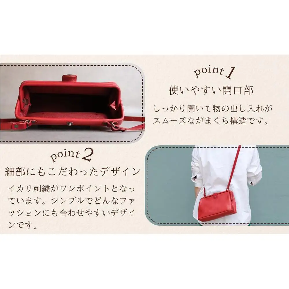 大人可愛いがまぐち ショルダーバッグ Sサイズ【レッド】 博多革工房 Japlish ジャプリッシュ
