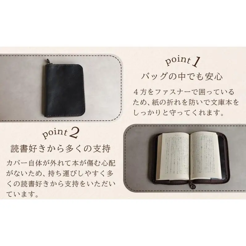 本革ブックカバー ファスナーで文庫本を保護 【ブラック】博多革工房 Japlish ジャプリッシュ
