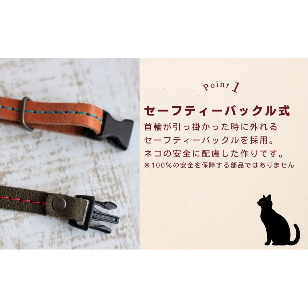 レザーの猫首輪 子猫～成猫対応 【チョコ】博多革工房 Japlish ジャプリッシュ
